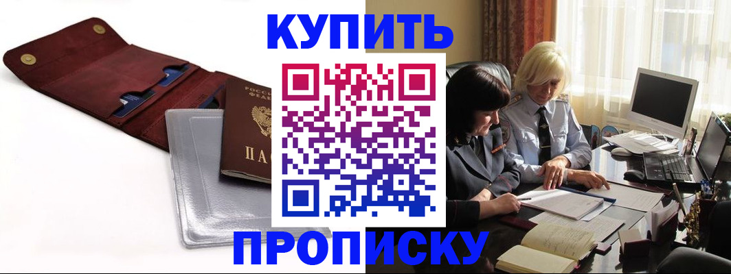 временная регистрация в квартире в Благодарном