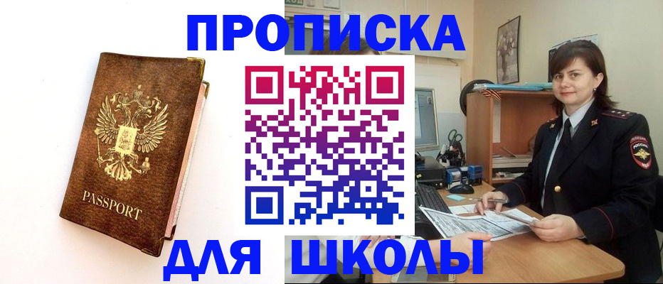 прописка поиск в Благодарном